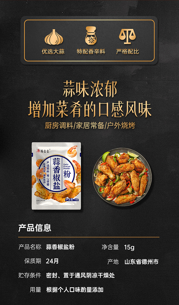 yen-one-one-garlic-salt-pepper-15g-2