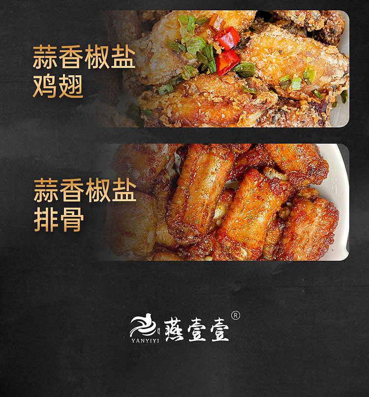 yen-one-one-garlic-salt-pepper-15g-7