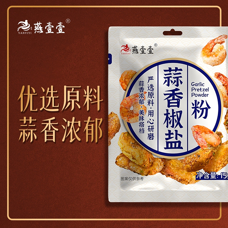 yen-one-one-garlic-salt-pepper-15g-2