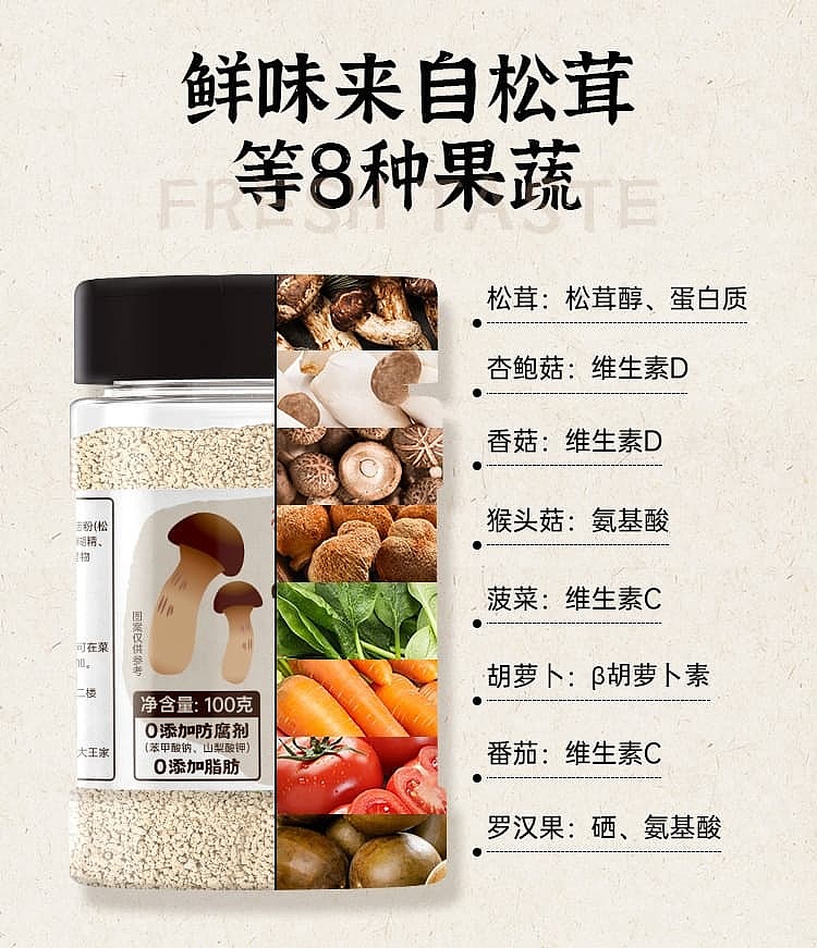 yen-one-one-matsutake-seasoning-100g-3