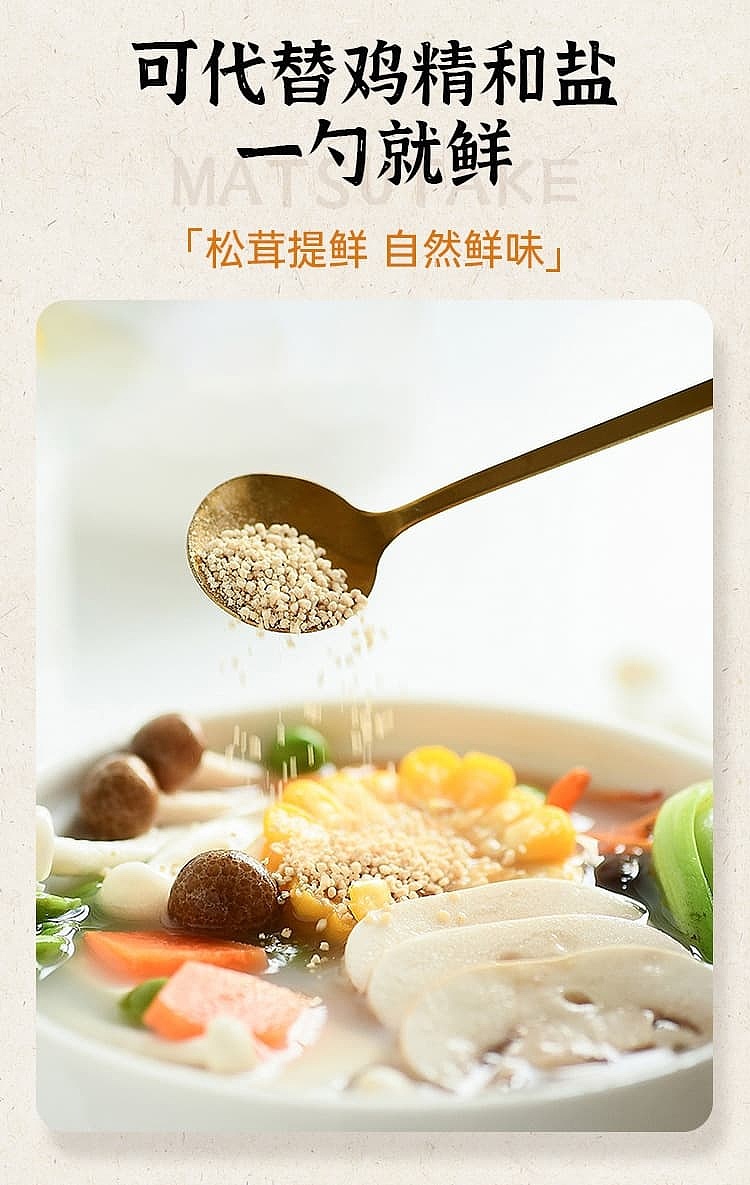 yen-one-one-matsutake-seasoning-100g-4