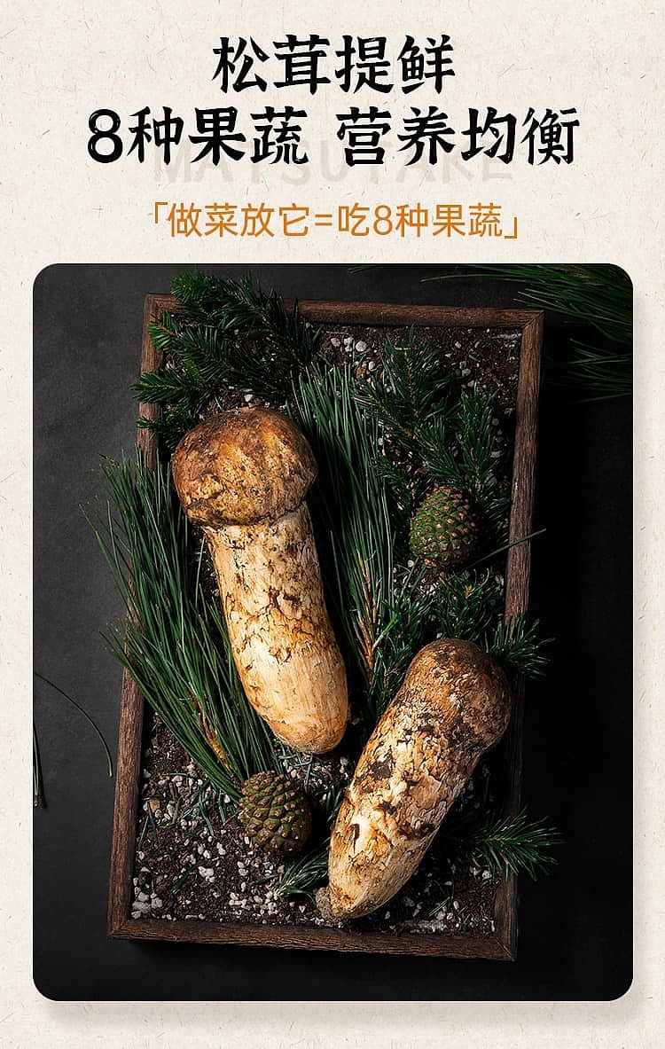yen-one-one-matsutake-seasoning-100g-5