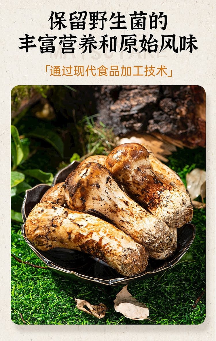 yen-one-one-matsutake-seasoning-100g-6