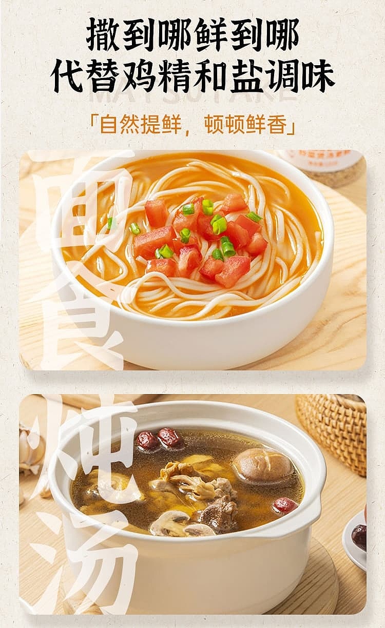 yen-one-one-matsutake-seasoning-100g-8