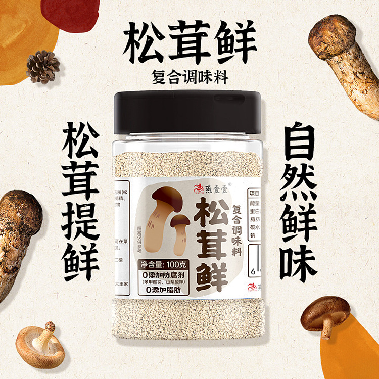 yen-one-one-matsutake-seasoning-100g-2