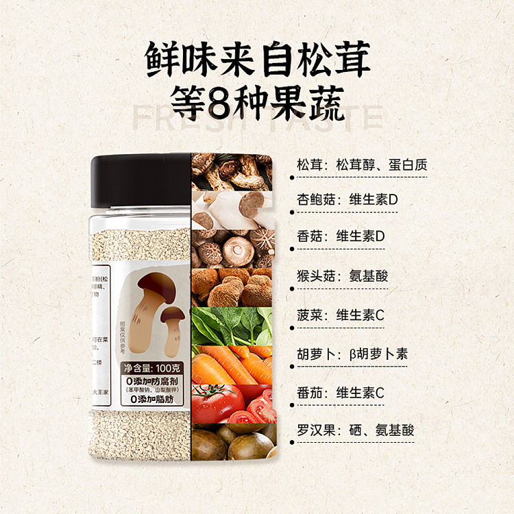 yen-one-one-matsutake-seasoning-100g-4