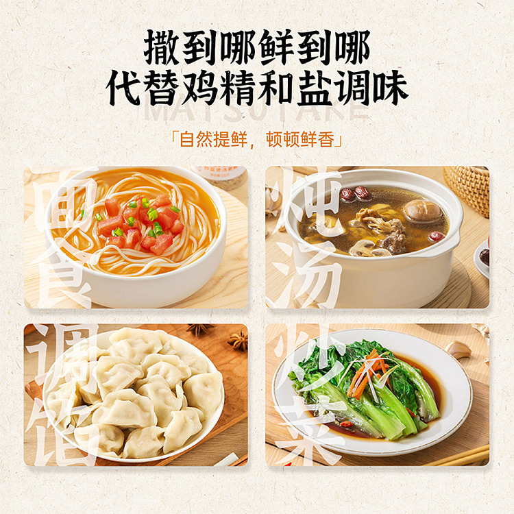 yen-one-one-matsutake-seasoning-100g-5
