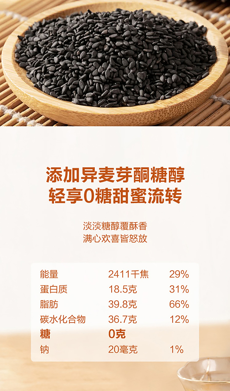 mm-sugar-free-sesame-crisp-650g-3