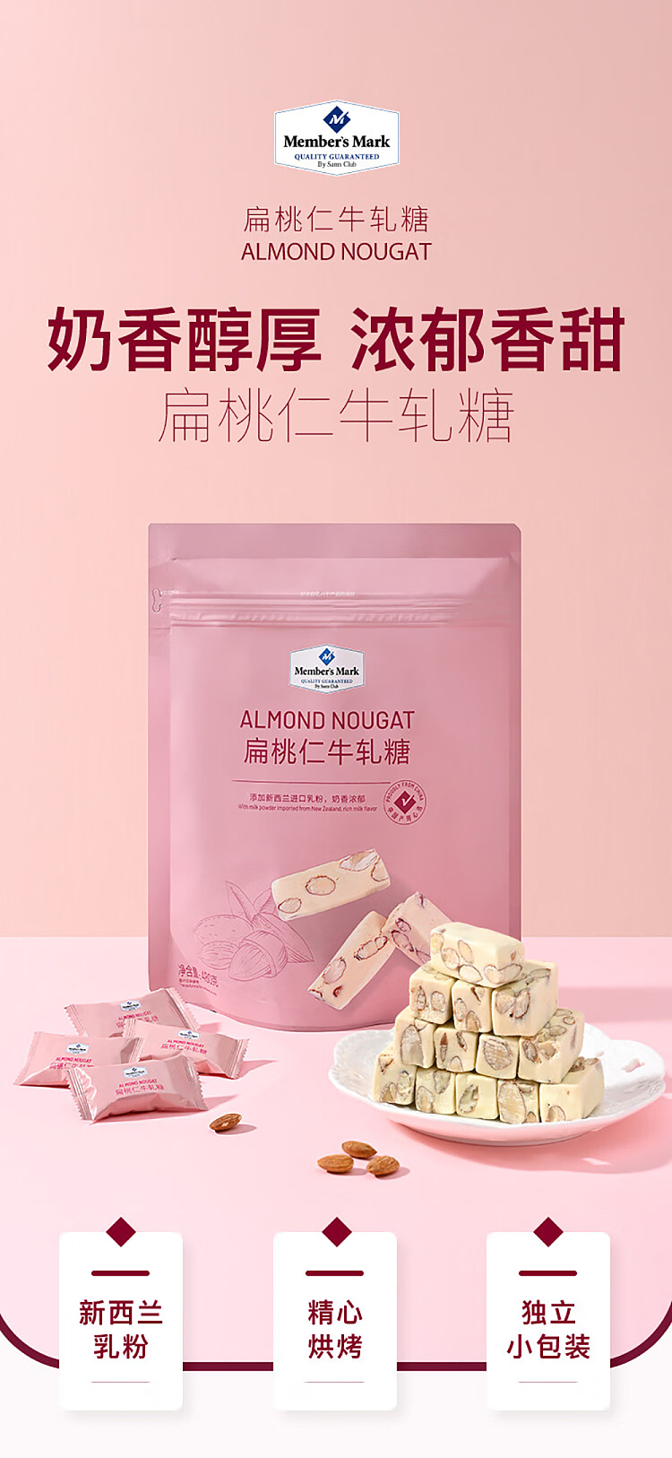 sams-buy-mm-lentil-nougat-480g-1