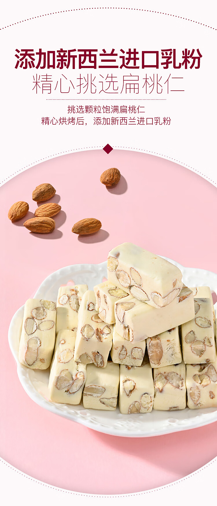 sams-buy-mm-lentil-nougat-480g-2