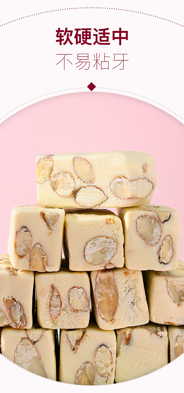 sams-buy-mm-lentil-nougat-480g-3