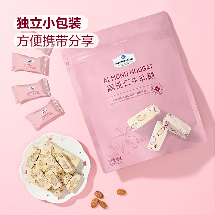 sams-buy-mm-lentil-nougat-480g-3