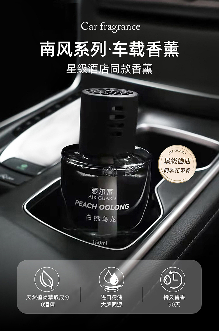 airguard-car-aromatherapy-blue-chimes-150ml-1