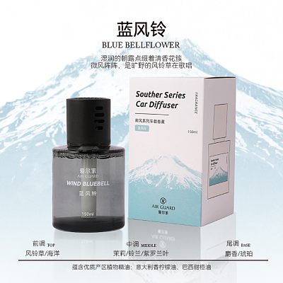 Airguard爱尔家 车载香薰 蓝风铃 150ml