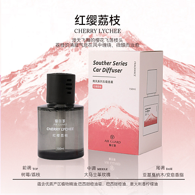 Airguard爱尔家 车载香薰 红缨荔枝 150ml