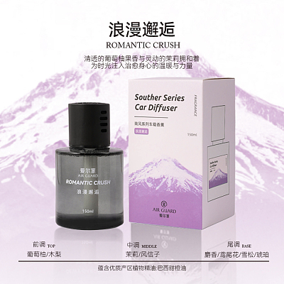 Airguard爱尔家 车载香薰 浪漫邂逅 150ml