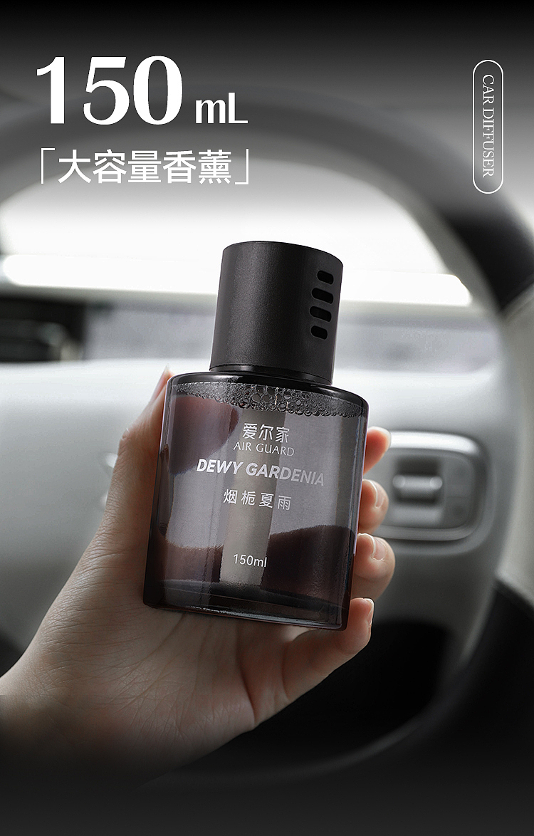 airguard-airguard-car-aromatherapy-smoke-gardenia-summer-rain-150ml-6