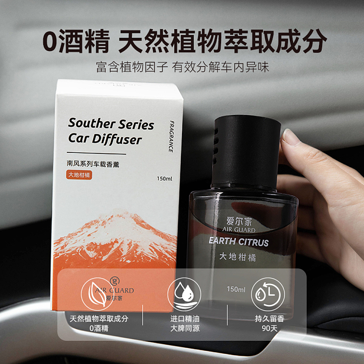 airguard-car-aromatherapy-white-peach-oolong-150ml-3