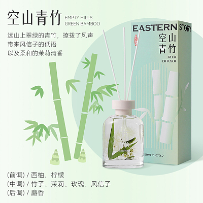 Airguard爱尔家 无火香氛 空山青竹 150ml