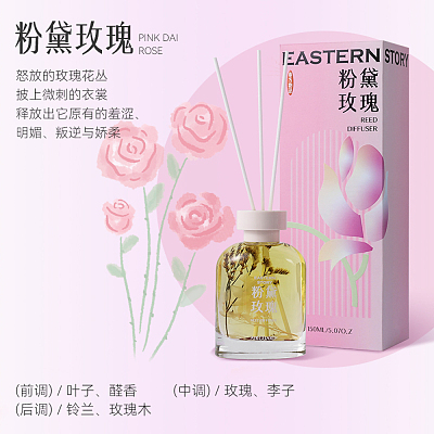 Airguard爱尔家 无火香氛 粉黛玫瑰 150ml