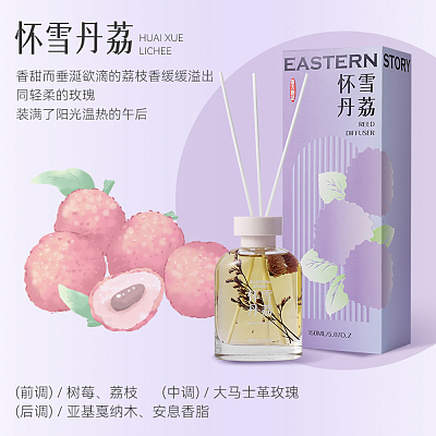 Airguard爱尔家 无火香氛 怀雪丹荔 150ml
