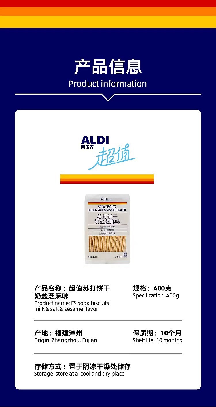 exclusive-to-australia-aldi-value-soda-crackers-milk-salt-flavor-400g-5