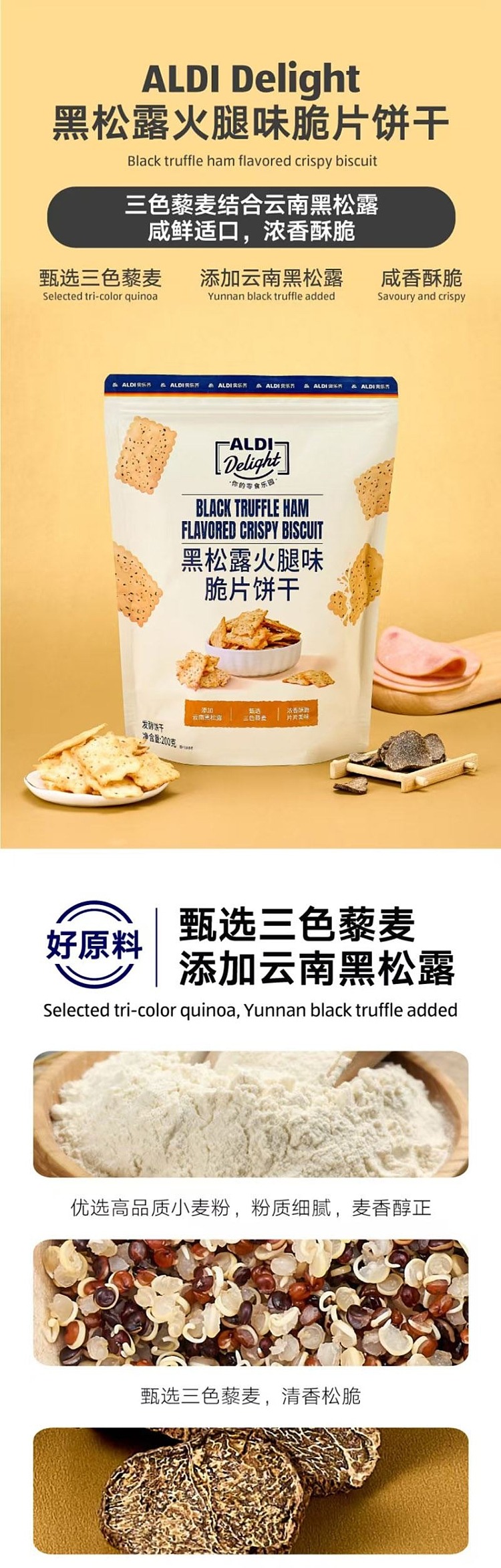 exclusive-to-australia-aldidelight-black-truffle-ham-cracker-200g-1