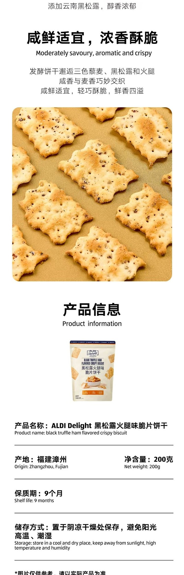 exclusive-to-australia-aldidelight-black-truffle-ham-cracker-200g-2