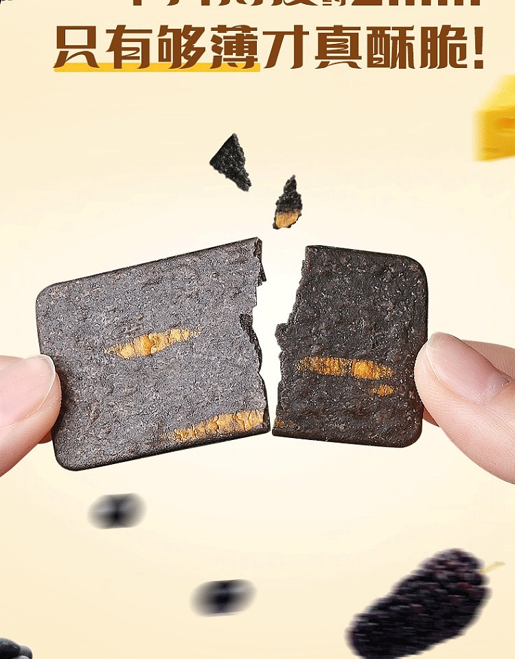 huangji-black-gold-cheese-crackers-260g-3