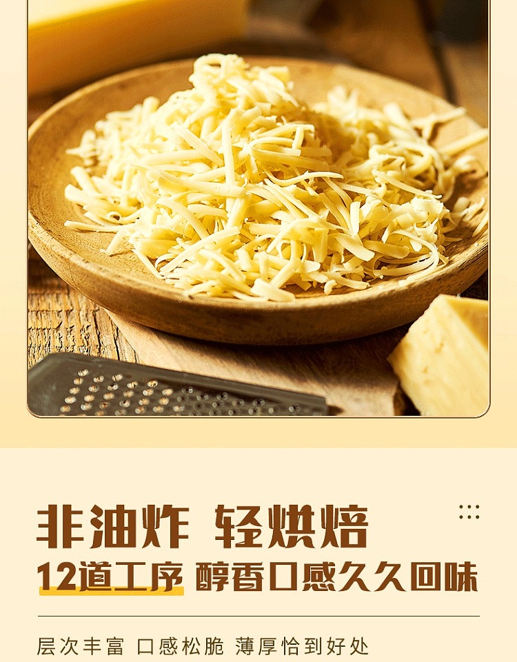 huangji-black-gold-cheese-crackers-260g-6