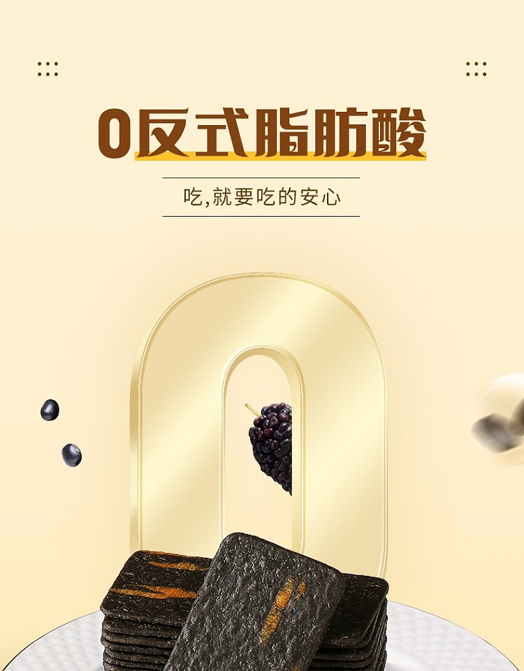 huangji-black-gold-cheese-crackers-260g-8