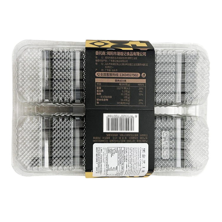 huangji-black-gold-cheese-crackers-260g-5