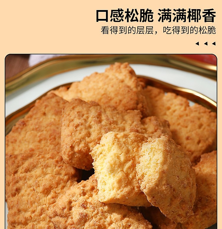 huangji-butter-coconut-cake-180g-6