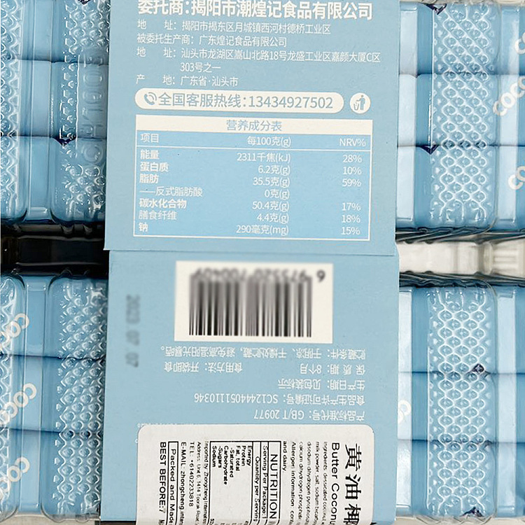 huangji-butter-coconut-cake-180g-5