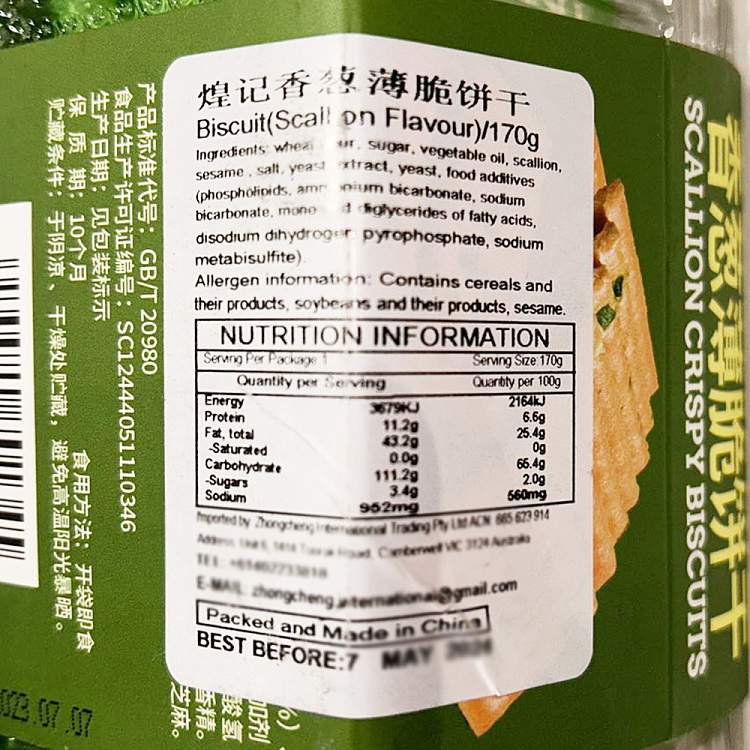 huangji-scallion-thin-crackers-170g-2