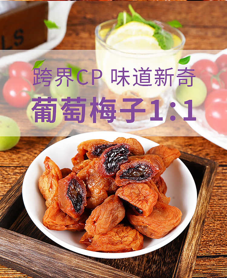 im-hungry-grape-plums-120g-2