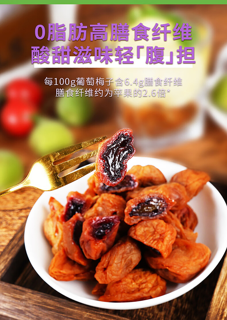 im-hungry-grape-plums-120g-4
