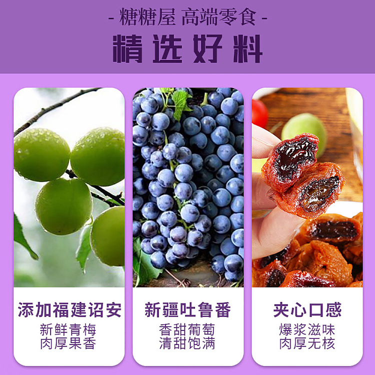 im-hungry-grape-plums-120g-4