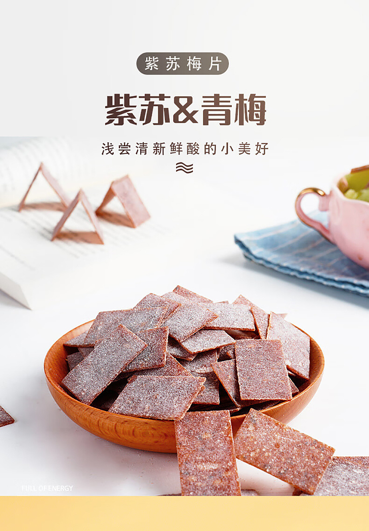 im-hungry-shiso-plum-slices-80g-1