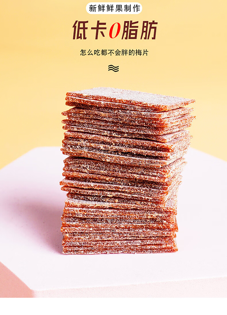 im-hungry-shiso-plum-slices-80g-2