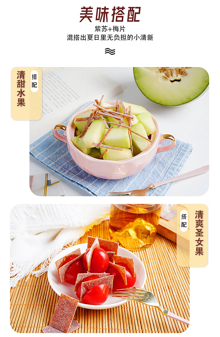 im-hungry-shiso-plum-slices-80g-3