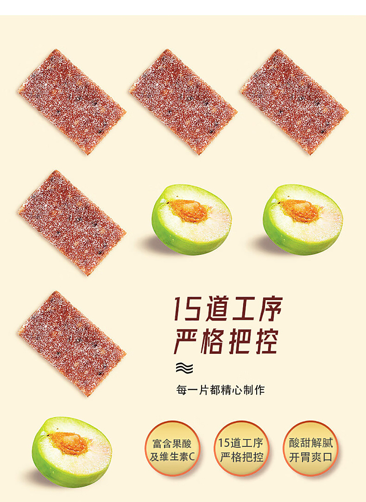 im-hungry-shiso-plum-slices-80g-4