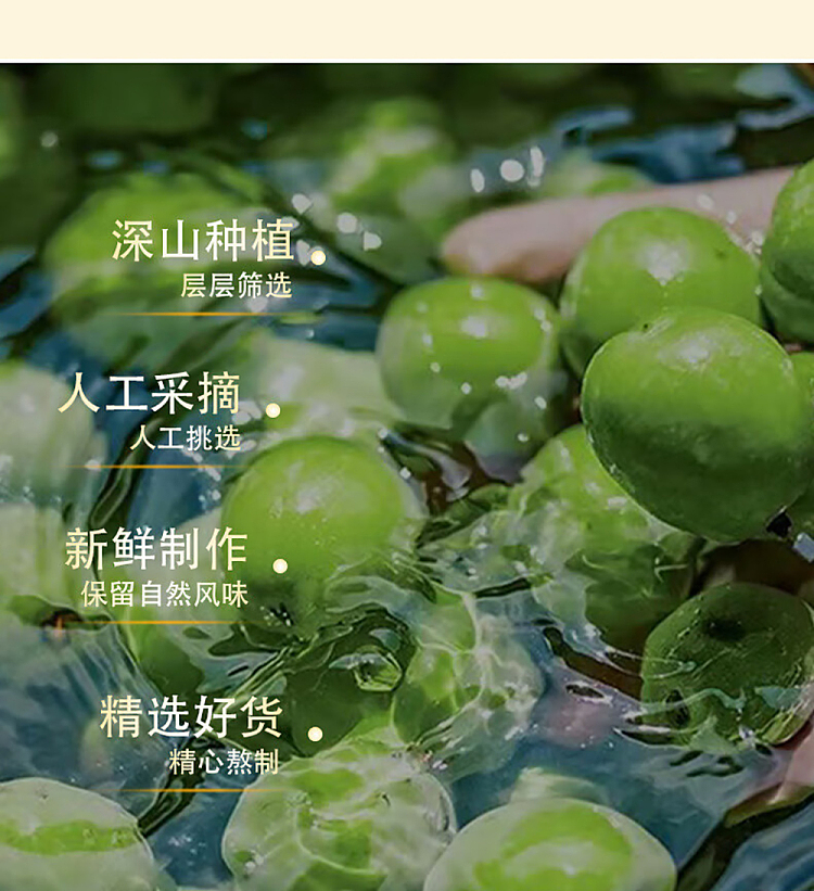 im-hungry-shiso-plum-slices-80g-5