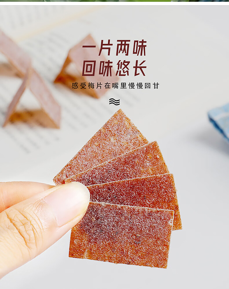 im-hungry-shiso-plum-slices-80g-6