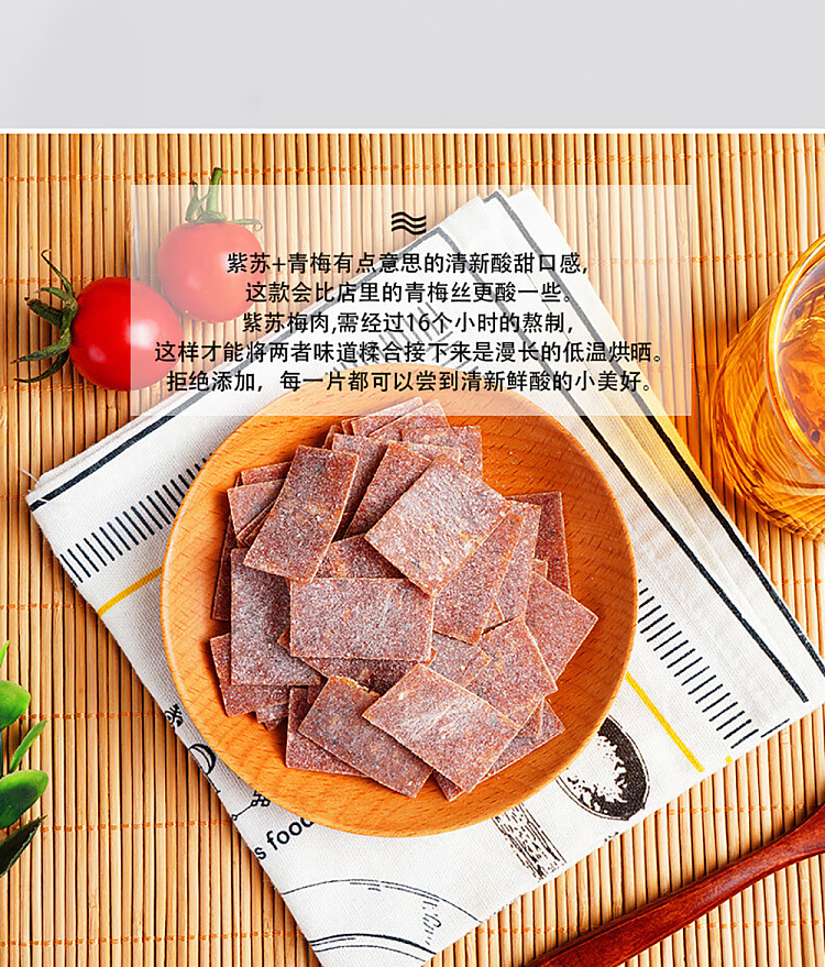 im-hungry-shiso-plum-slices-80g-7