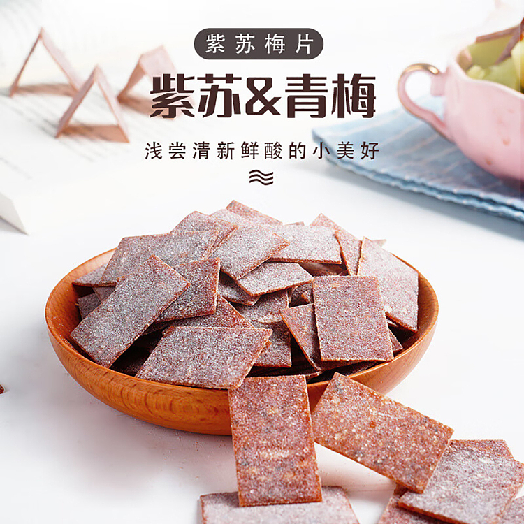 im-hungry-shiso-plum-slices-80g-2