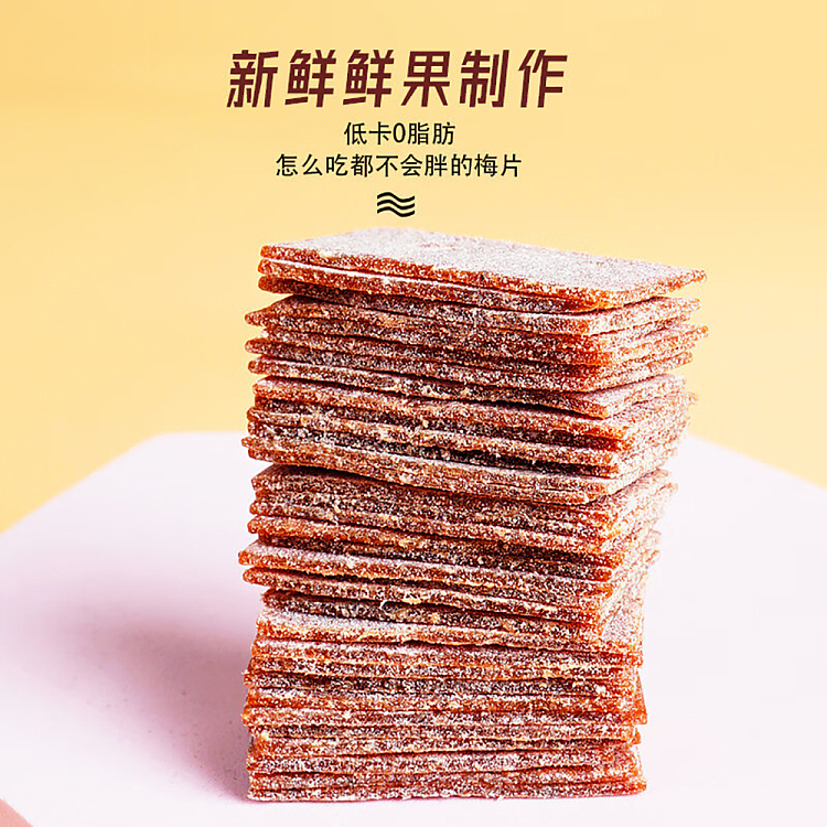 im-hungry-shiso-plum-slices-80g-3