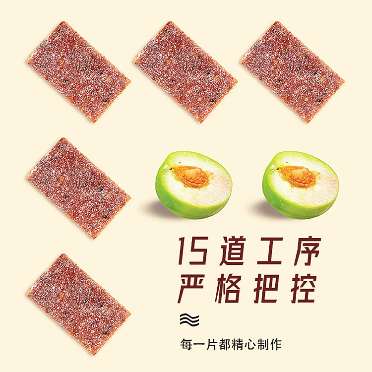im-hungry-shiso-plum-slices-80g-4
