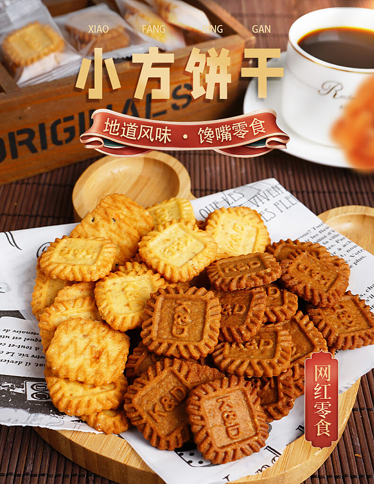 the-palace-is-hungry-small-square-cookies-sea-salt-cheese-flavor-150g-1