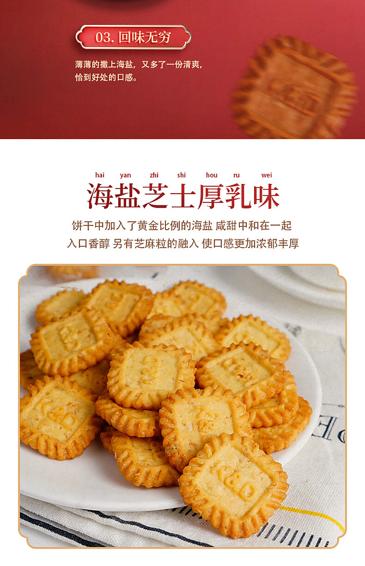 the-palace-is-hungry-small-square-cookies-sea-salt-cheese-flavor-150g-3